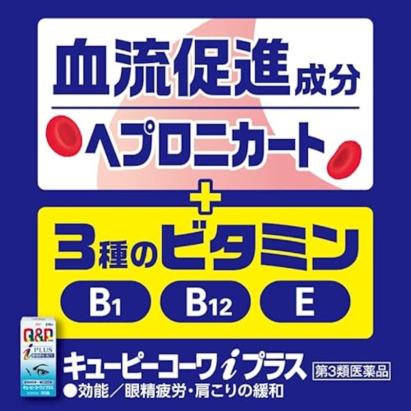 iプラス 2
