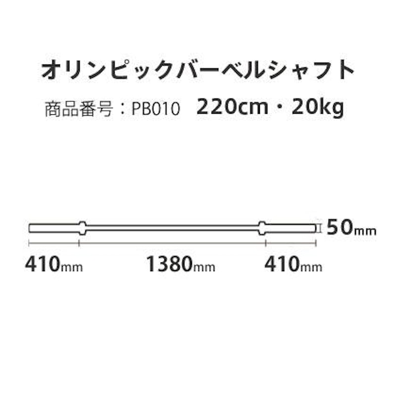 オリンピックバーベルセット 5