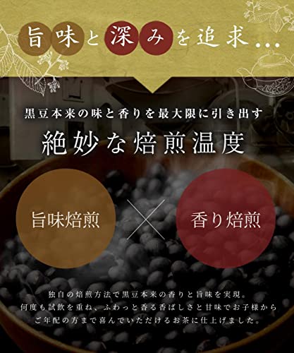 2022年】黒豆茶のおすすめ人気ランキング40選 | mybest