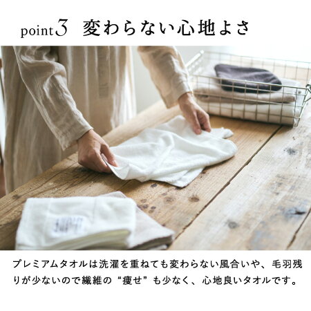  プレミアムタオルセット 5
