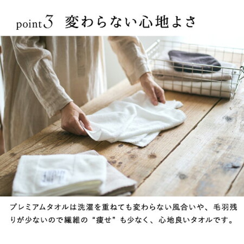 プレミアムタオルセット 5