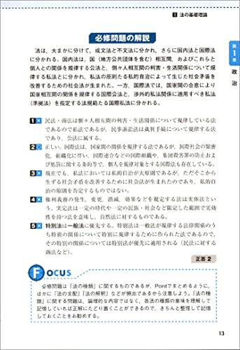 大卒程度 警察官・消防官 新スーパー過去問ゼミ 判断推理 改訂第3版 5