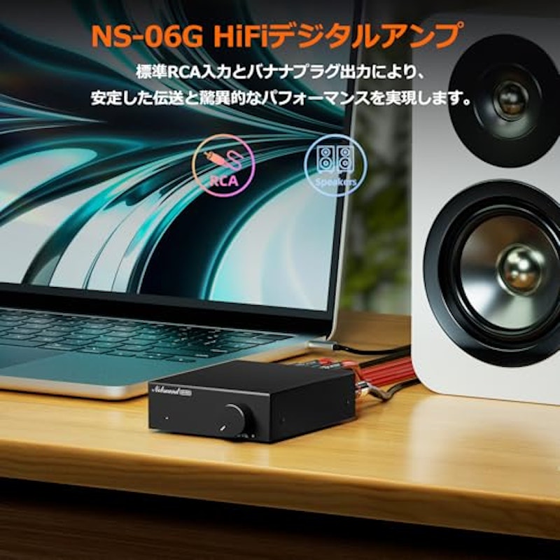 デジタルアンプ 2