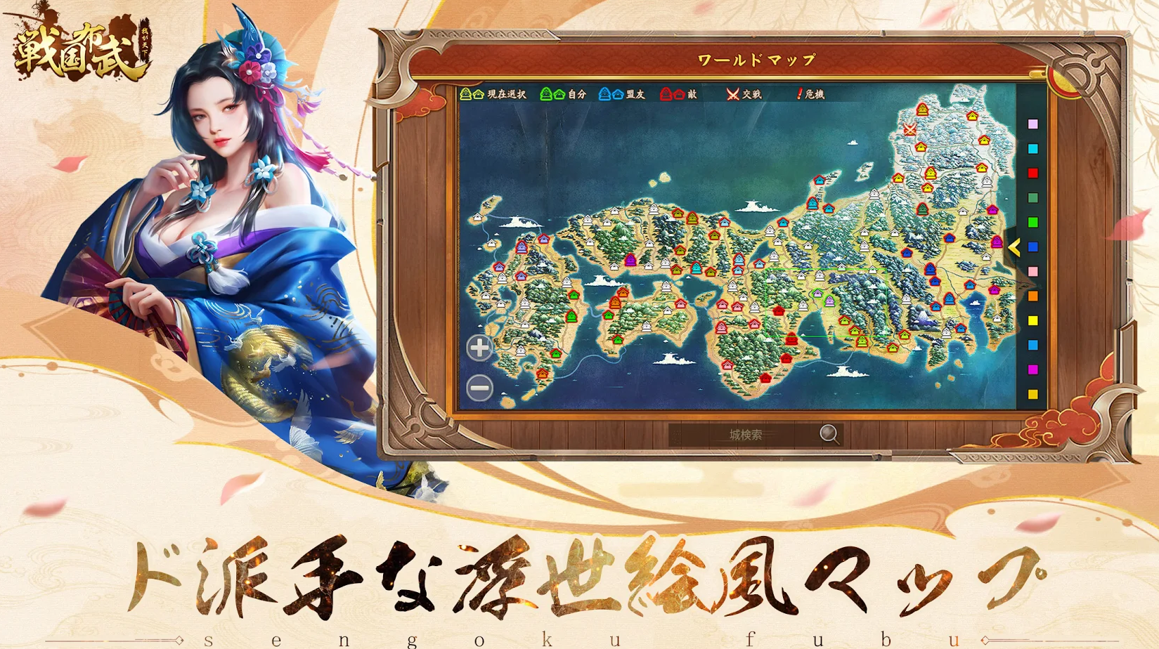 戦国布武 我が天下戦国編 4