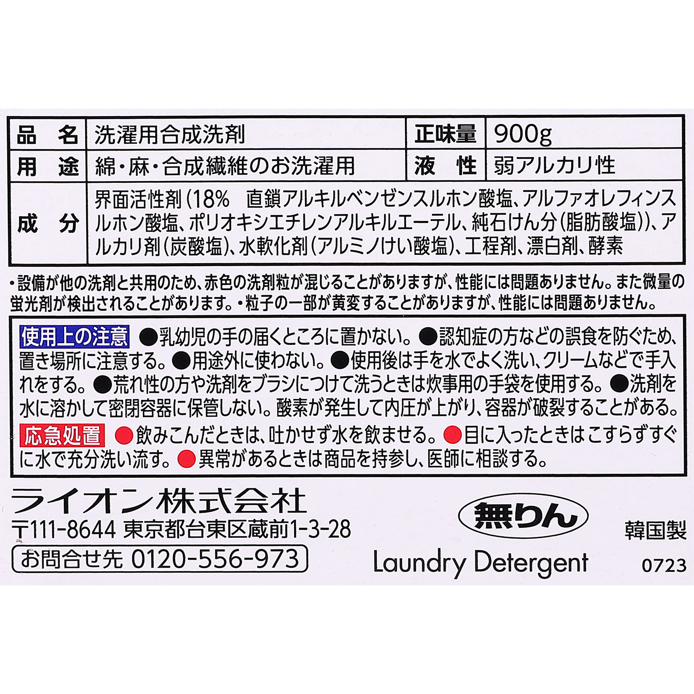 部屋干しトップ 除菌EX 4