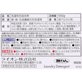 ライオン 部屋干しトップ 除菌EXを検証レビュー!洗濯洗剤の選び方も紹介 4