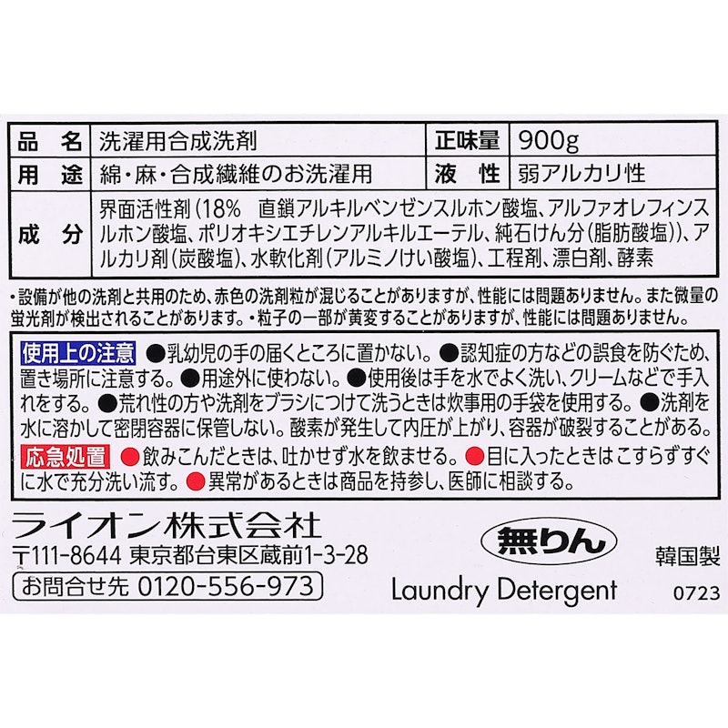 部屋干しトップ 除菌EX 4