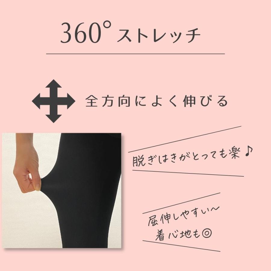 あったかレギンス 6