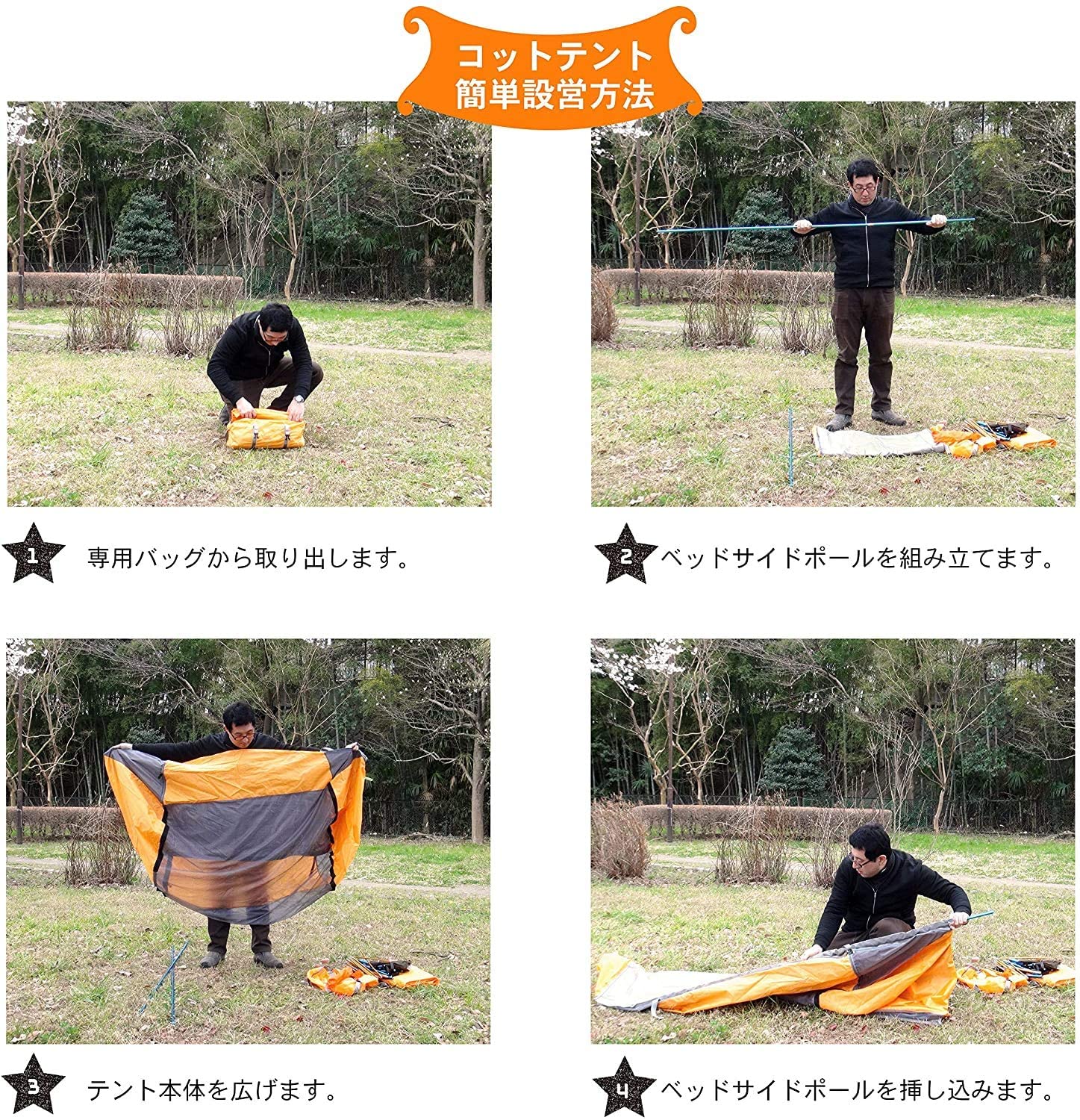 コンパクトテントコット 5