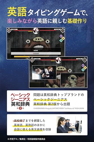 パッケージ版・限定特典付 呪術廻戦タイピング 術打(じゅつだ) Win&Mac版　 7