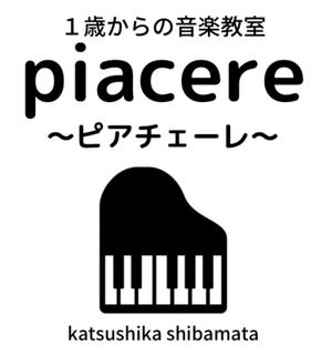 1歳からの音楽教室 piacere〜ピアチェーレ〜 1