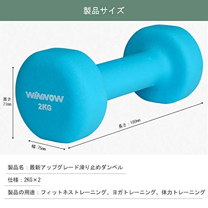 ダンベル 2