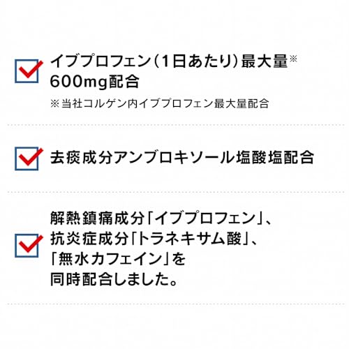 コルゲンコーワIB錠TXα 3