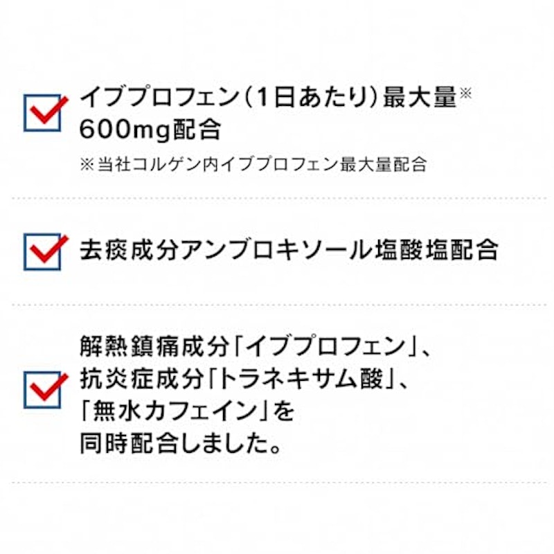 コルゲンコーワIB錠TXα 3