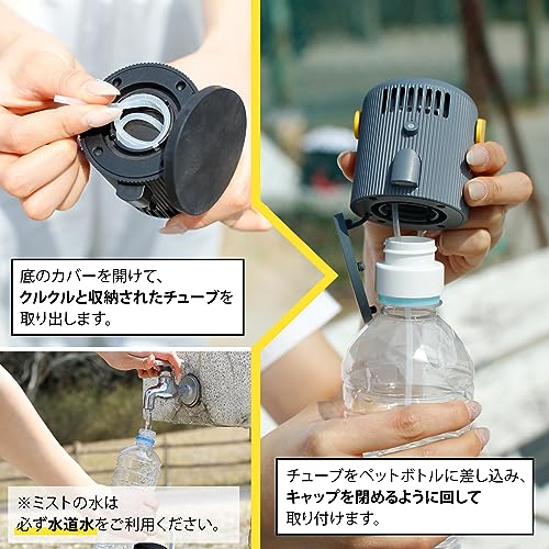 ミストファン ボトルキャップ  5