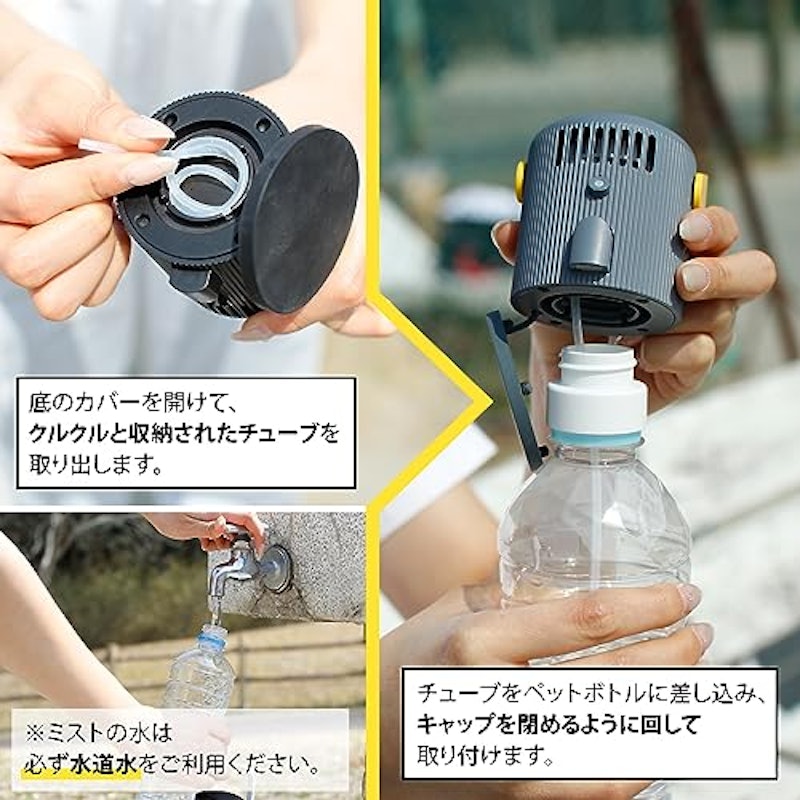 ミストファン ボトルキャップ 5