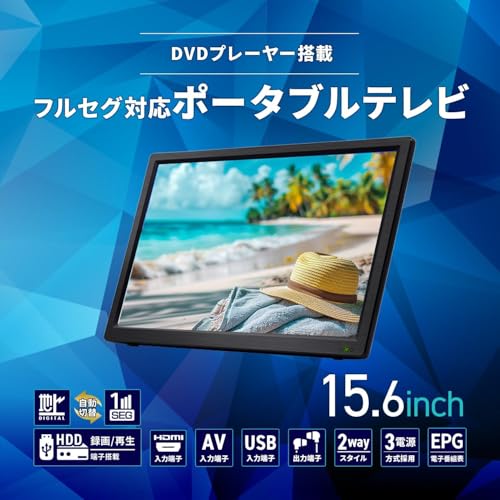 液晶テレビ DVDプレーヤー内蔵 スタンドタイプ 2