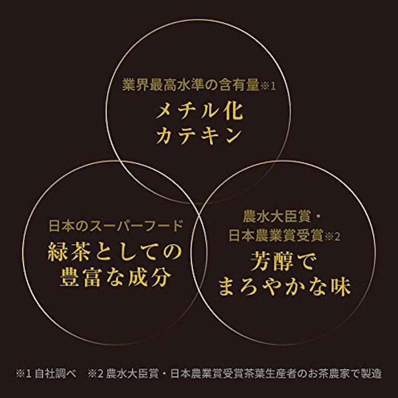 べにふうき緑茶 4