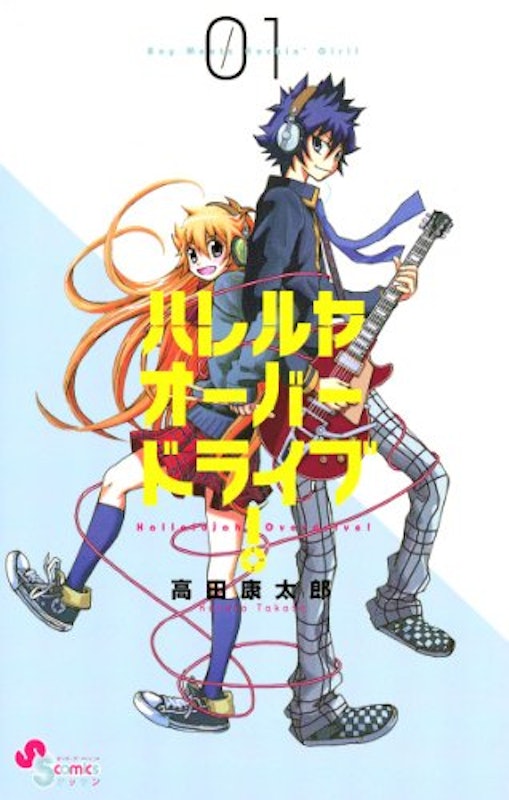 22年 音楽がテーマの漫画のおすすめ人気ランキング30選 Mybest 22年 音楽がテーマの漫画のおすすめ人気ランキング30選 Mybest