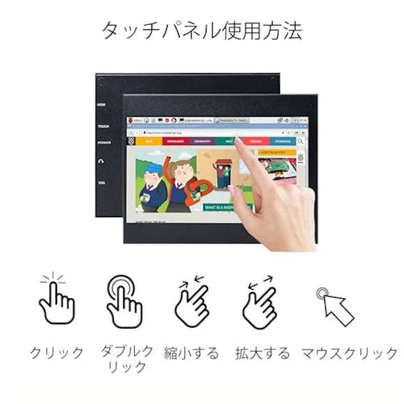 モバイルモニター 4