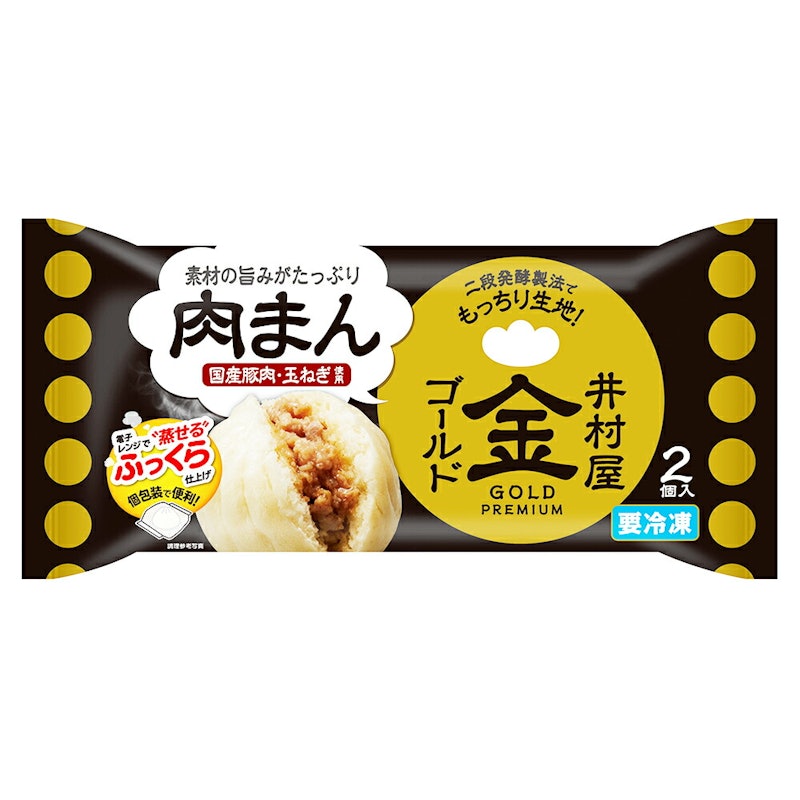 ゴールド肉まん 1