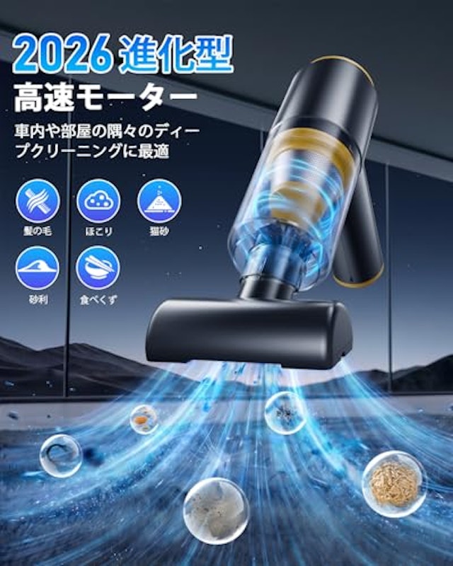 ハンディクリーナー 2