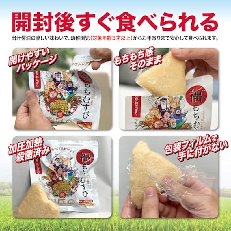 福もちむすび 和風うま味だし味 6