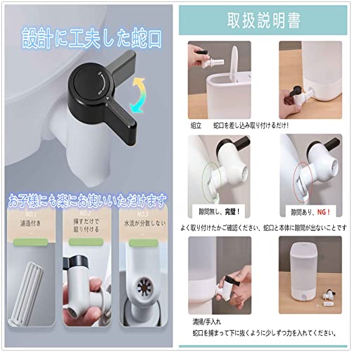 蛇口付き水筒 4