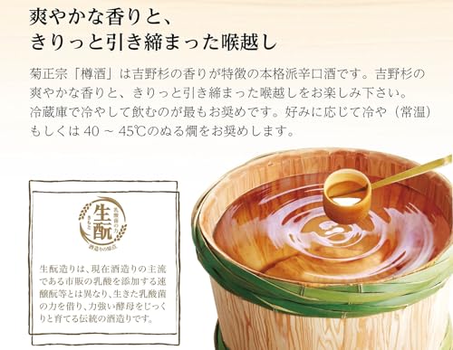 上撰 樽酒ネオパック 3