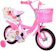 Mudfuio 子供用自転車 1