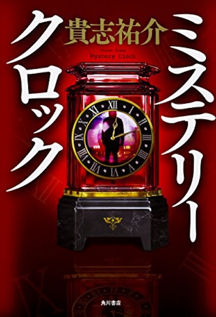 貴志祐介の名作小説のおすすめ人気ランキング15選 Mybest