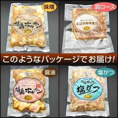 麓山高原豚 食べ比べ セット 2