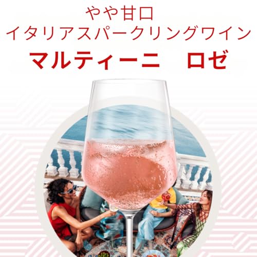 マルティーニ ロゼ 3