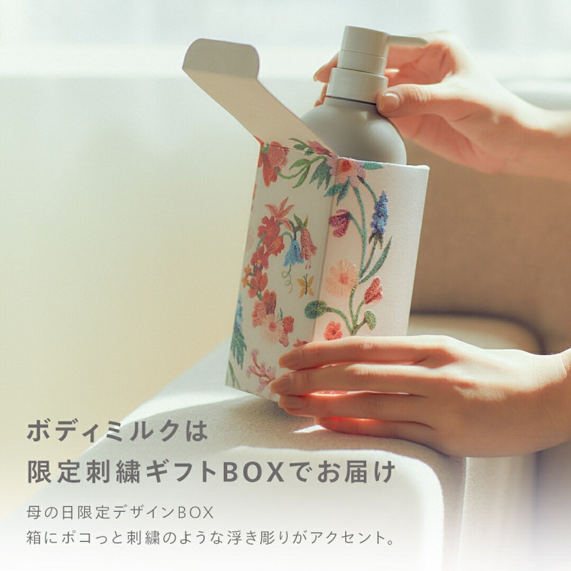 ボディミルクセット 3