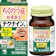 小林製薬 チクナインb 1