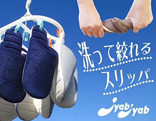 洗って絞れるスリッパ 2