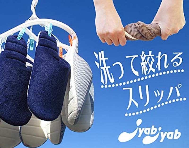 洗って絞れるスリッパ 2