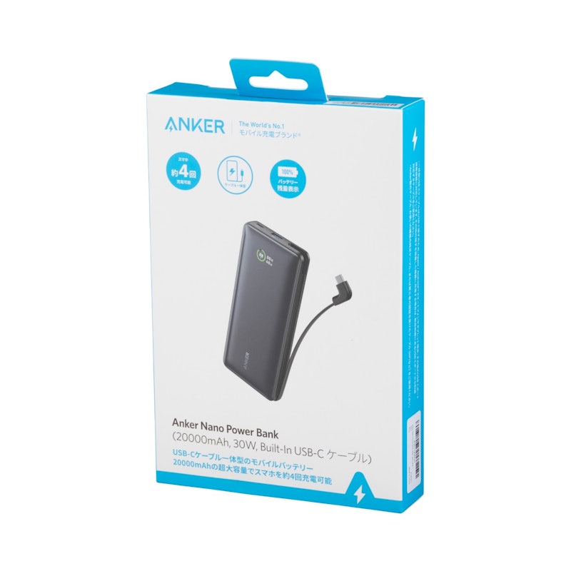 Nano Power Bank (20000mAh, 30W, Built-In USB-C ケーブル) 6
