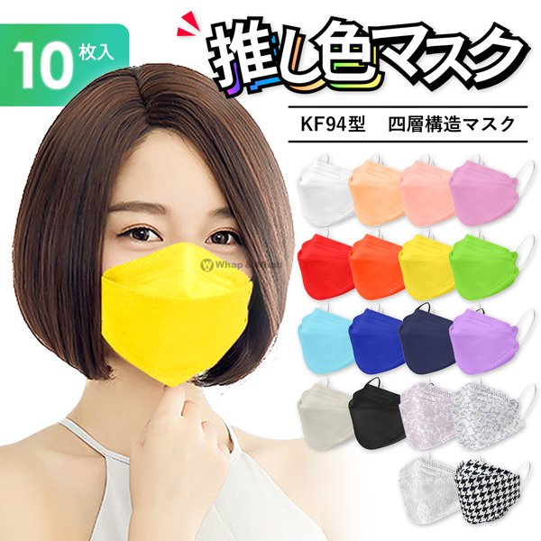 22年 赤マスクのおすすめ人気ランキング19選 Mybest