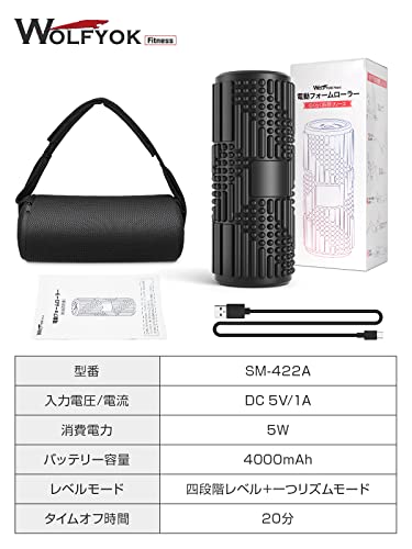 電動フォームローラー  5
