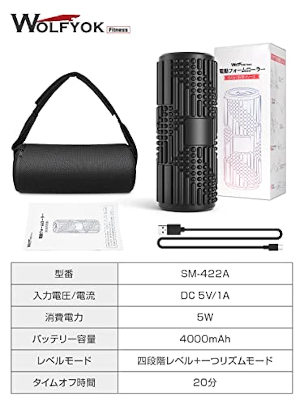 電動フォームローラー 5