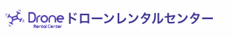 ドローンレンタルセンター 1