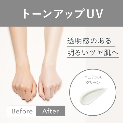 クロノビューティ トーンアップUV 3