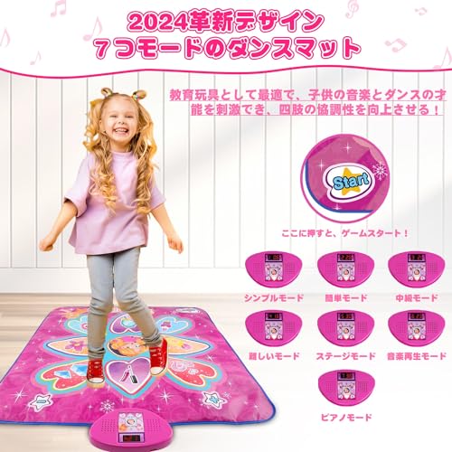 ダンスマット 2