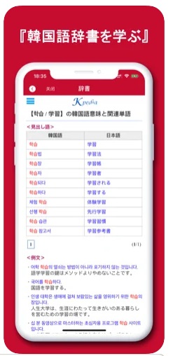 韓国語翻訳 5