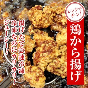 21年 冷凍からあげのおすすめ人気ランキング19選 Mybest