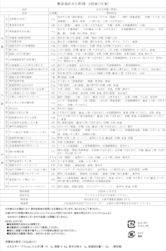 健福 2
