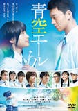 野球映画のおすすめ人気ランキング 3