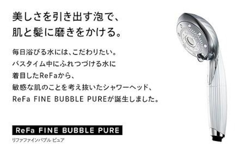ReFa FINE BUBBLE PURE 2