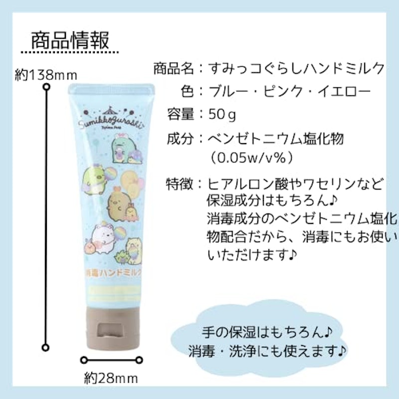 ハンドミルク 3